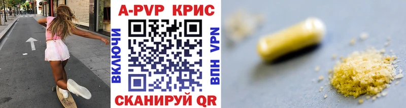 Alpha PVP крисы CK  Купить где  Артёмовский 