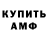 Амфетамин Premium LiN MJ
