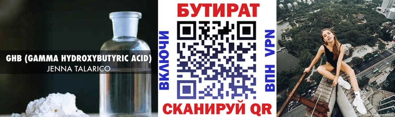 Купить  Артёмовский  БУТИРАТ Butirat 