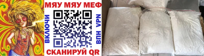 Купить закладки  Артёмовский  МЯУ-МЯУ кристаллы 