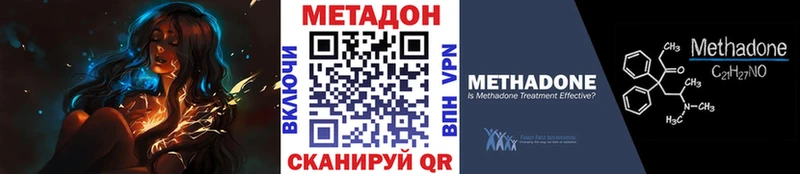 МЕТАДОН кристалл  Купить где  Артёмовский 