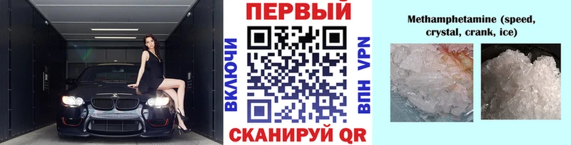 Метамфетамин мет  Купить  Артёмовский 
